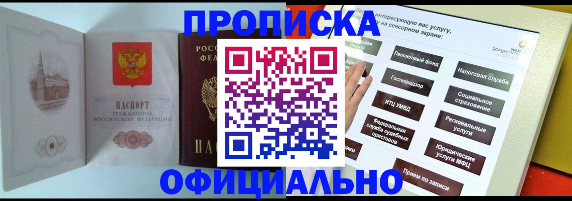 временная регистрация для всех в Чебаркуле