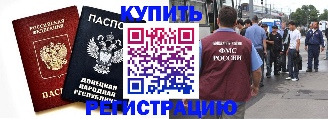 временная регистрация недорого в Чебаркуле