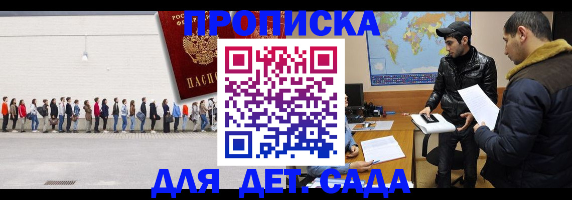 временная регистрация купить в Чебаркуле